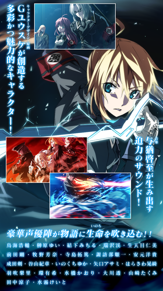 Dies Irae Amantes Amentes App For Iphone Free Download Dies Irae Amantes Amentes For Ipad Iphone At Apppure