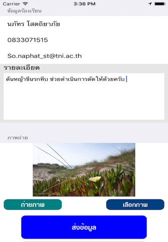 KamBong Community screenshot 4