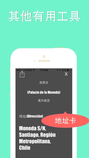 聖地亞哥旅游指南地鐵火車智利地圖  Santiago metro gps map guide(圖4)-速報App