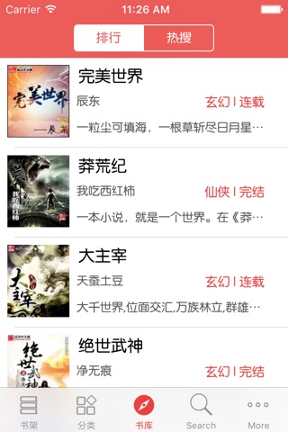 他来了请闭眼，用爱推理——附赠海量全本精品小说书城 screenshot 2