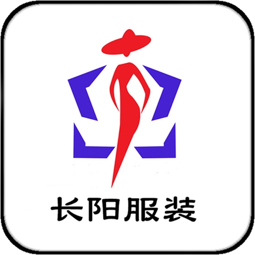 长阳服装