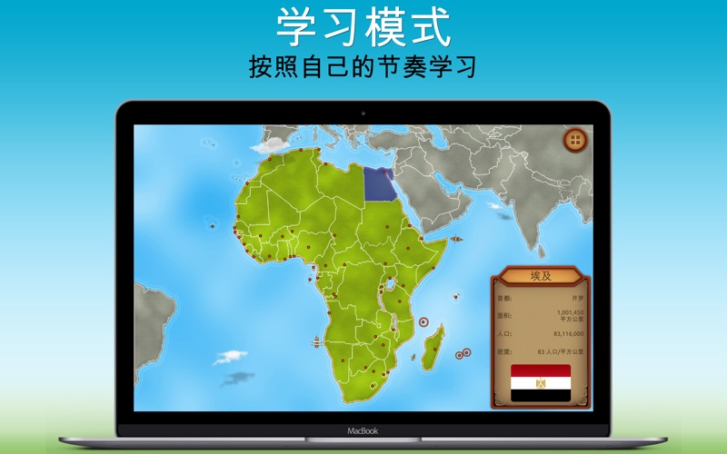 【图】GeoExpert Lite – 世界地理(截图3)