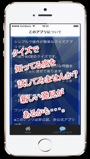 豆知識for ワンピース 雑学クイズ On The App Store