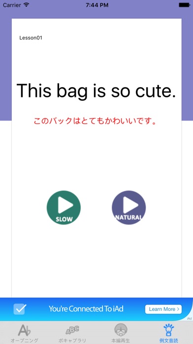 誰でもわかるTOEIC(R) TEST 英文法編 Lesson02 (スコアアップ〜まとめ)のスクリーンショット5 誰でもわかるTOEIC(R) TEST 英文法編 Lesson02 (スコアアップ〜まとめ)のスクリーンショット5