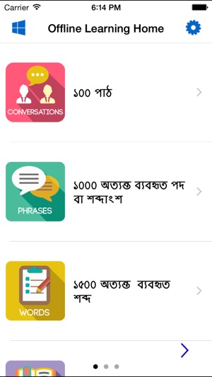 English Study for Bengali Speakers(圖3)-速報App