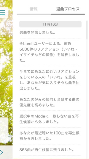 Lumit - Japanese indie music(圖5)-速報App