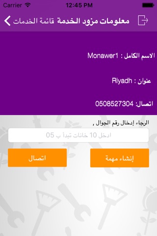 هومي screenshot 3