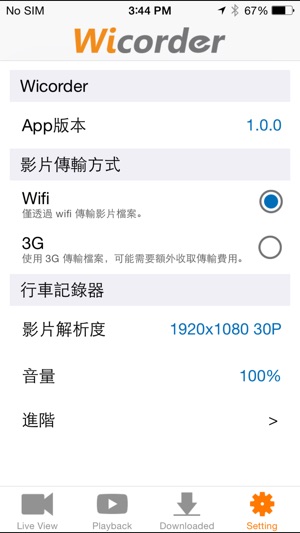 Wicorder(圖4)-速報App