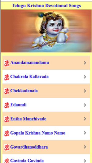 Telugu Sri Krishna Devotional Songs(圖2)-速報App