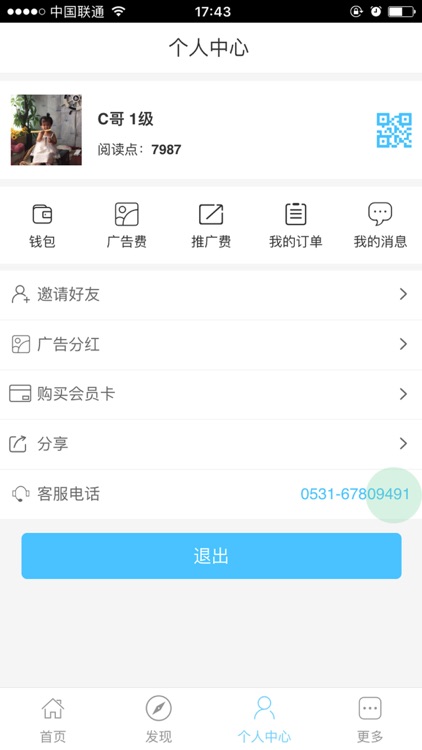 蚂蚁赚呗 screenshot-3