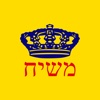 Chabad Sticker Pack