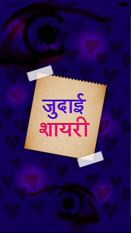 350+ Judai Shayari In Hindi -Aashiq Pyar Love Udas