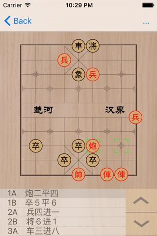 象棋之美 screenshot 2
