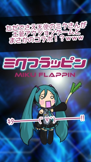 Miku Flappin -Tribute game for 初音未来(圖1)-速報App