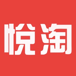 悦淘商城