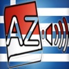 Audiodict Ελληνικά Ινδονησιακά Λεξικό Ήχου