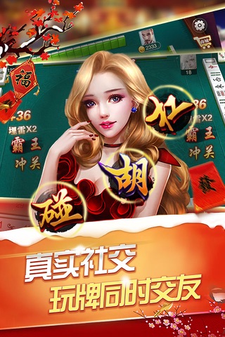 约么南昌麻将 screenshot 2