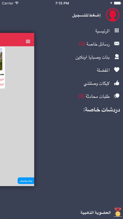 تعارف عرب 48