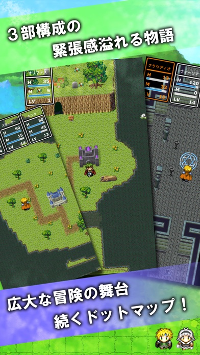 RPG 偽りの物語 / ドット絵ロールプレ... screenshot1
