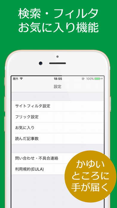 スマート新聞 for iPhone - 全... screenshot1