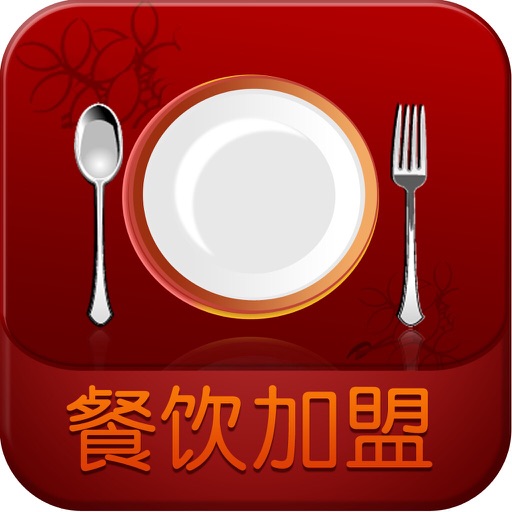 中国餐饮加盟平台 icon