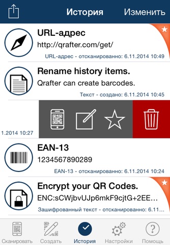 Qrafter Pro: QR Code Reader screenshot 4
