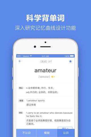 雅思单词－剑桥英语考试必备的词汇APP screenshot 3