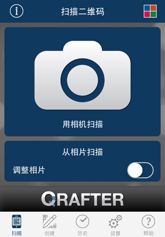 Qrafter: QR Code Reader screenshot 2