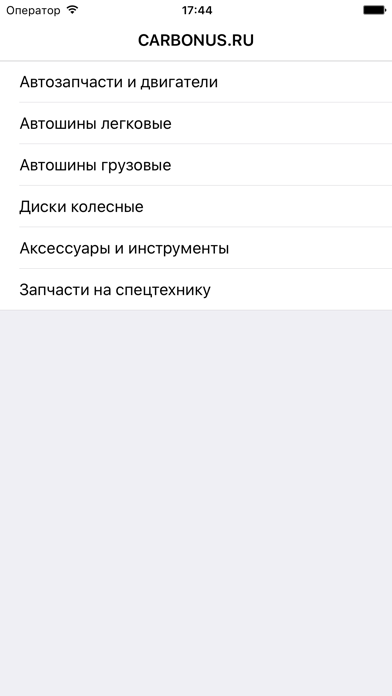 How to cancel & delete Carbonus.ru from iphone & ipad 1