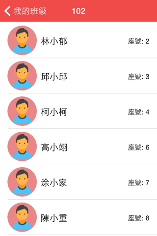 1Campus 老師 screenshot 3