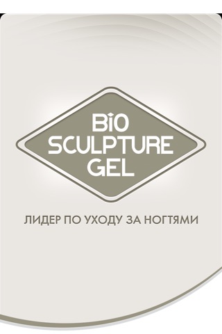 Bio Sculpture Nails - виртуальный маникюр screenshot 4