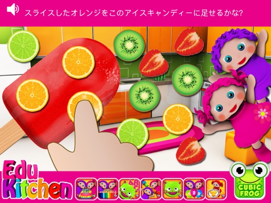 EduKitchen-子供用のキッチン教育ゲームのおすすめ画像2