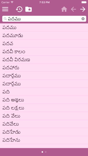 English Telugu Dictionary Free(圖3)-速報App