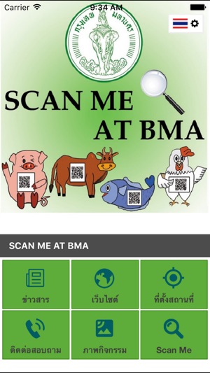 SCAN ME AT BMA