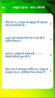 Captura de Pantalla 4 Daily Current Affairs & Hindi General Knowledge GK iphone