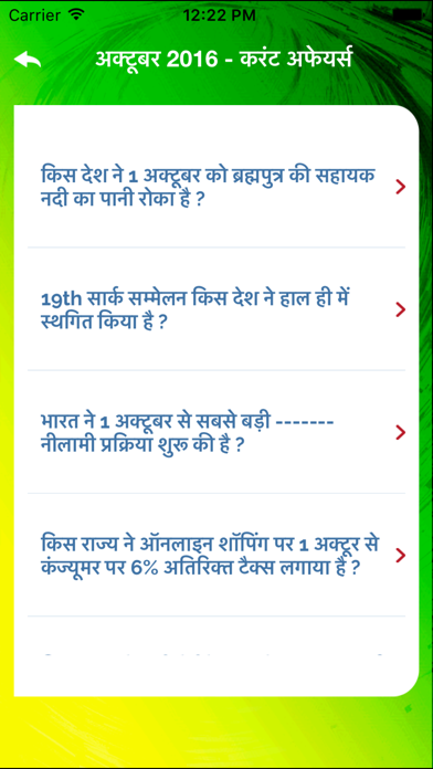 How to cancel & delete Daily Current Affairs & Hindi General Knowledge GK from iphone & ipad 4