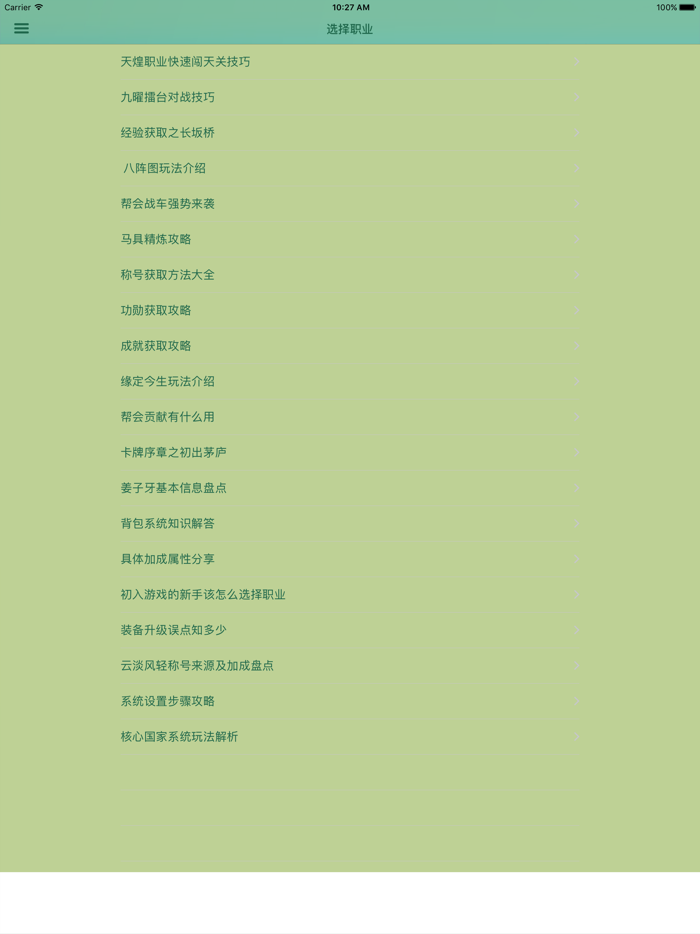 游戏攻略For六龙争霸3D