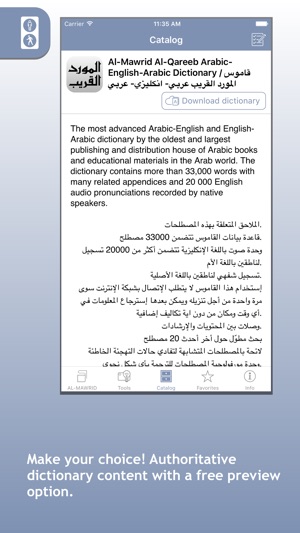 Al-Mawrid Al-Qareeb Arabic-English Dictionary(圖1)-速報App