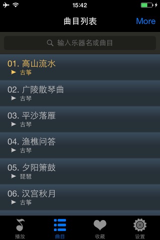 中国古代十大名曲HD 古筝古典音乐艺术 screenshot 3
