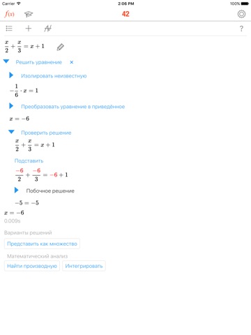 Math 42 screenshot 2