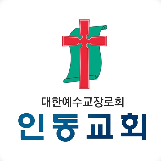 인동교회