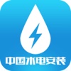 中国水电安装网