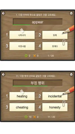 Game screenshot 뇌새김 영단어 - 회화필수 LITE hack