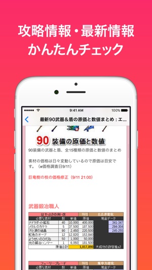攻略 For ドラクエ10 ドラゴンクエスト10 On The App Store
