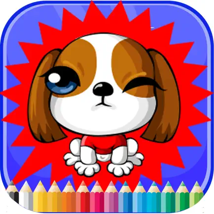 Собака и друзья раскраски книги - для малыша Читы