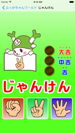 Fukkachan(圖3)-速報App