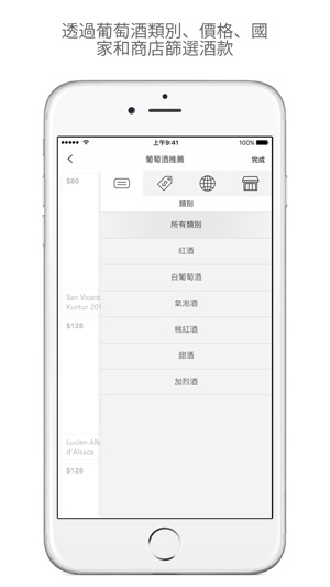 酒蜂(圖3)-速報App