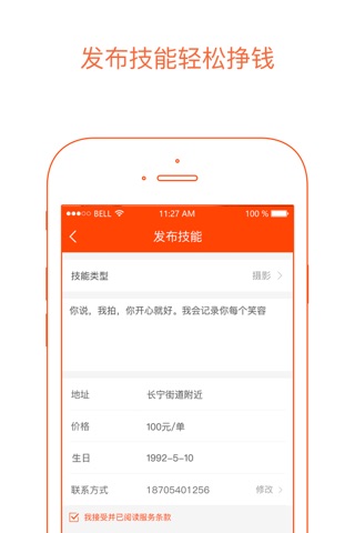 上虞通 screenshot 4