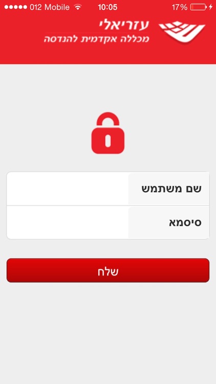 עזריאלי - מכללה אקדמית להנדסה