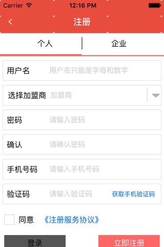 聚鼎民投 screenshot 4